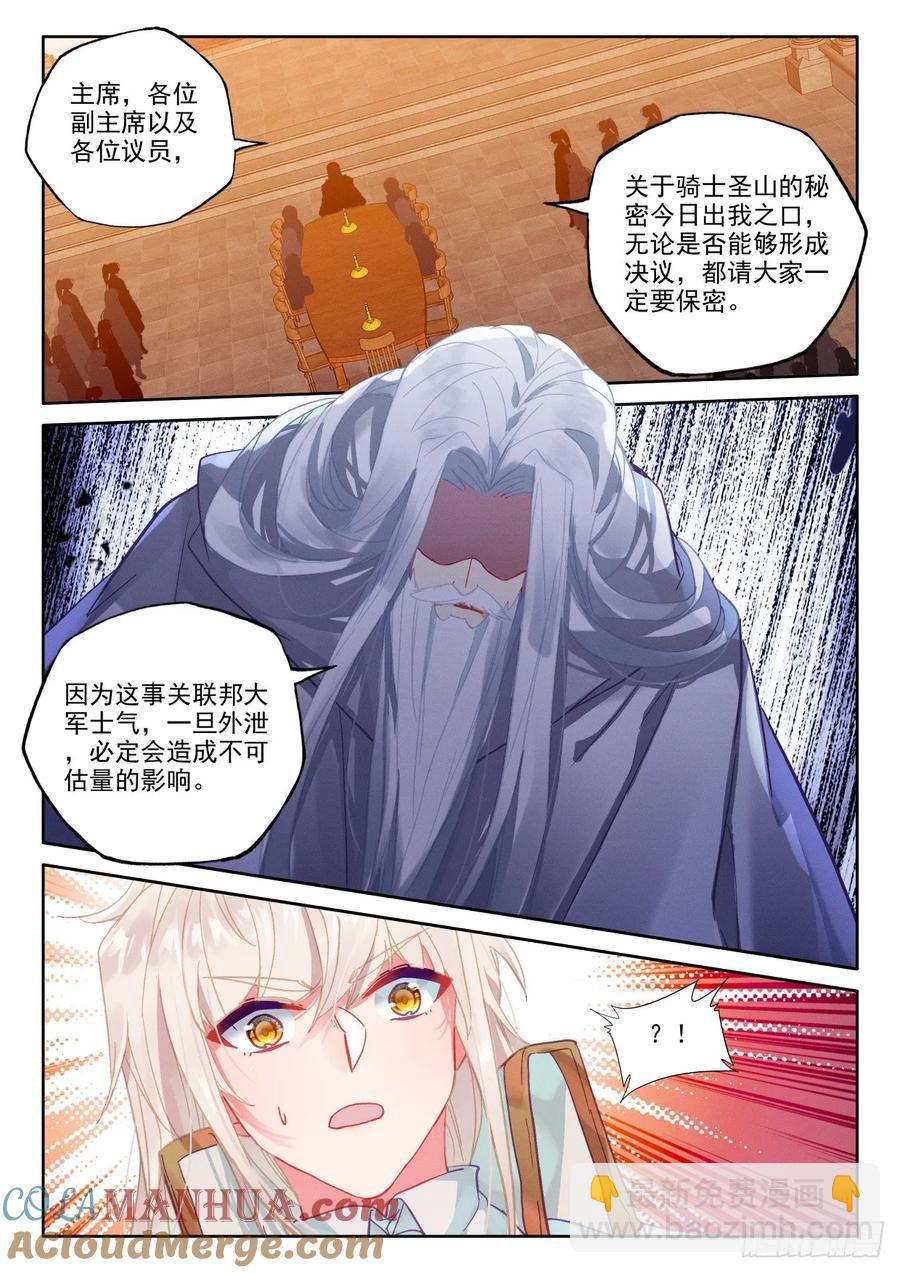 第407话 永恒英雄传说（上）-第408话