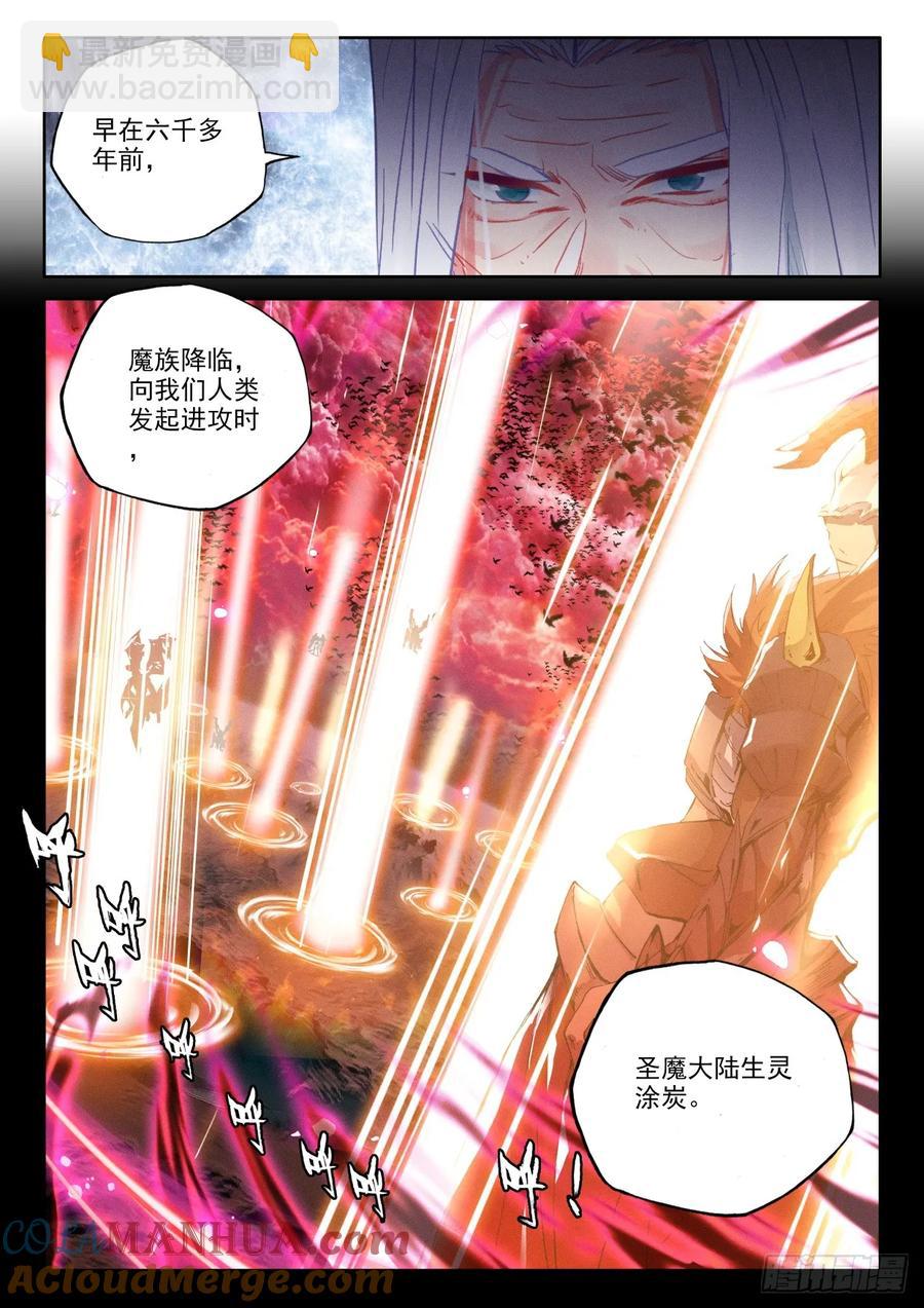 第407话 永恒英雄传说（上）-第408话