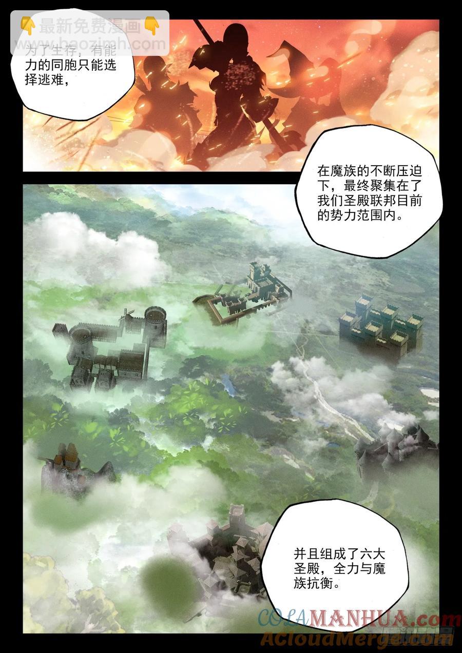 第407话 永恒英雄传说（上）-第408话