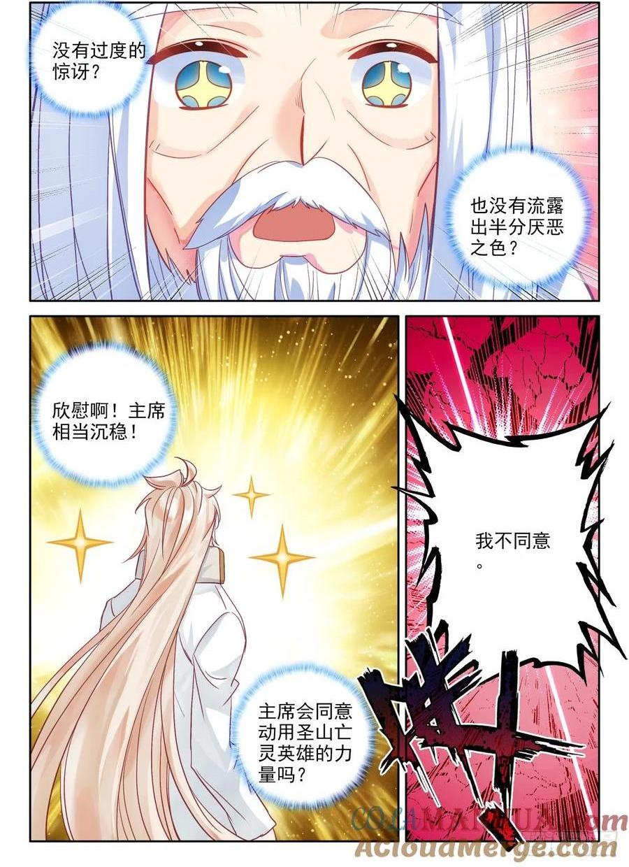 第410话 我不同意！（下）-第410话