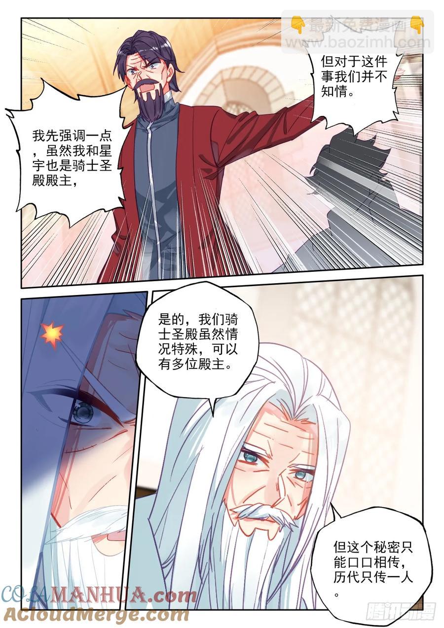 第410话 我不同意！（下）-第410话