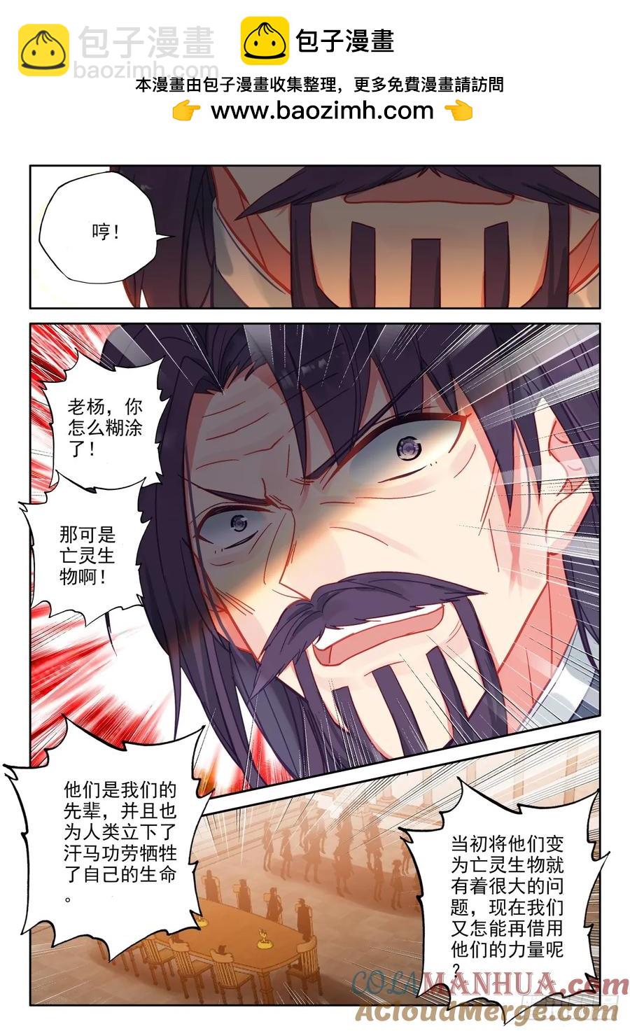 第410话 我不同意！（下）-第410话