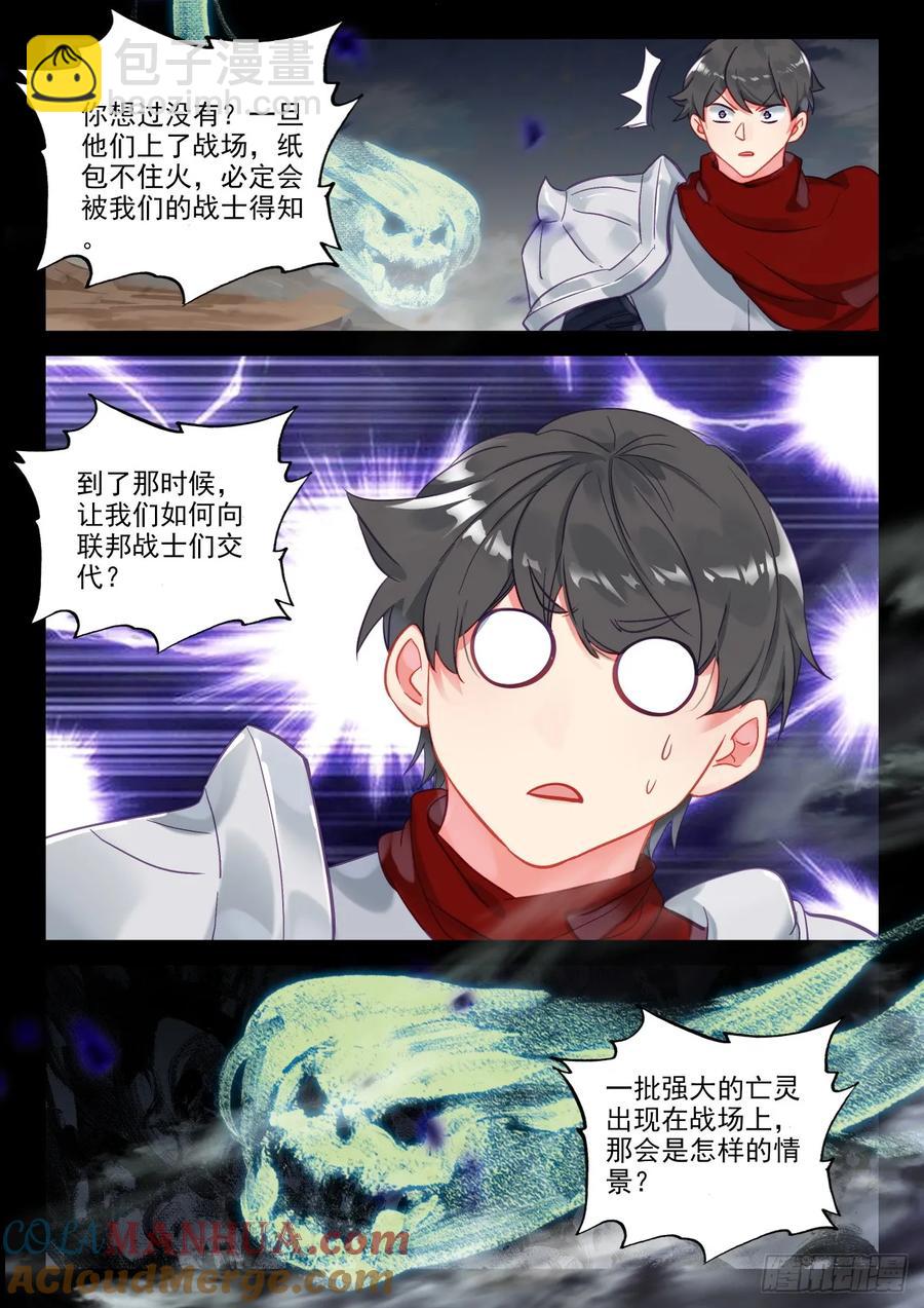 第410话 我不同意！（下）-第410话