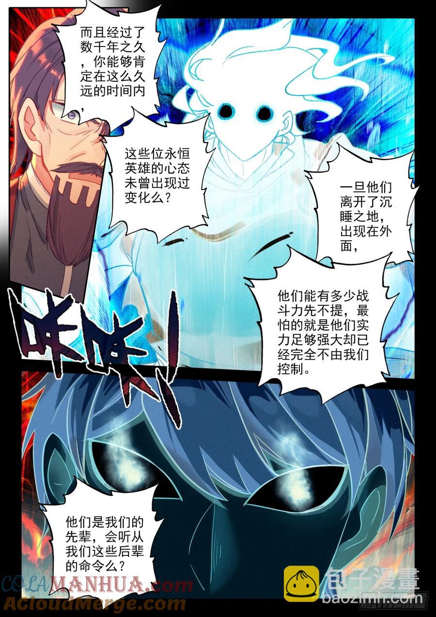 第410话 我不同意！（下）-第410话