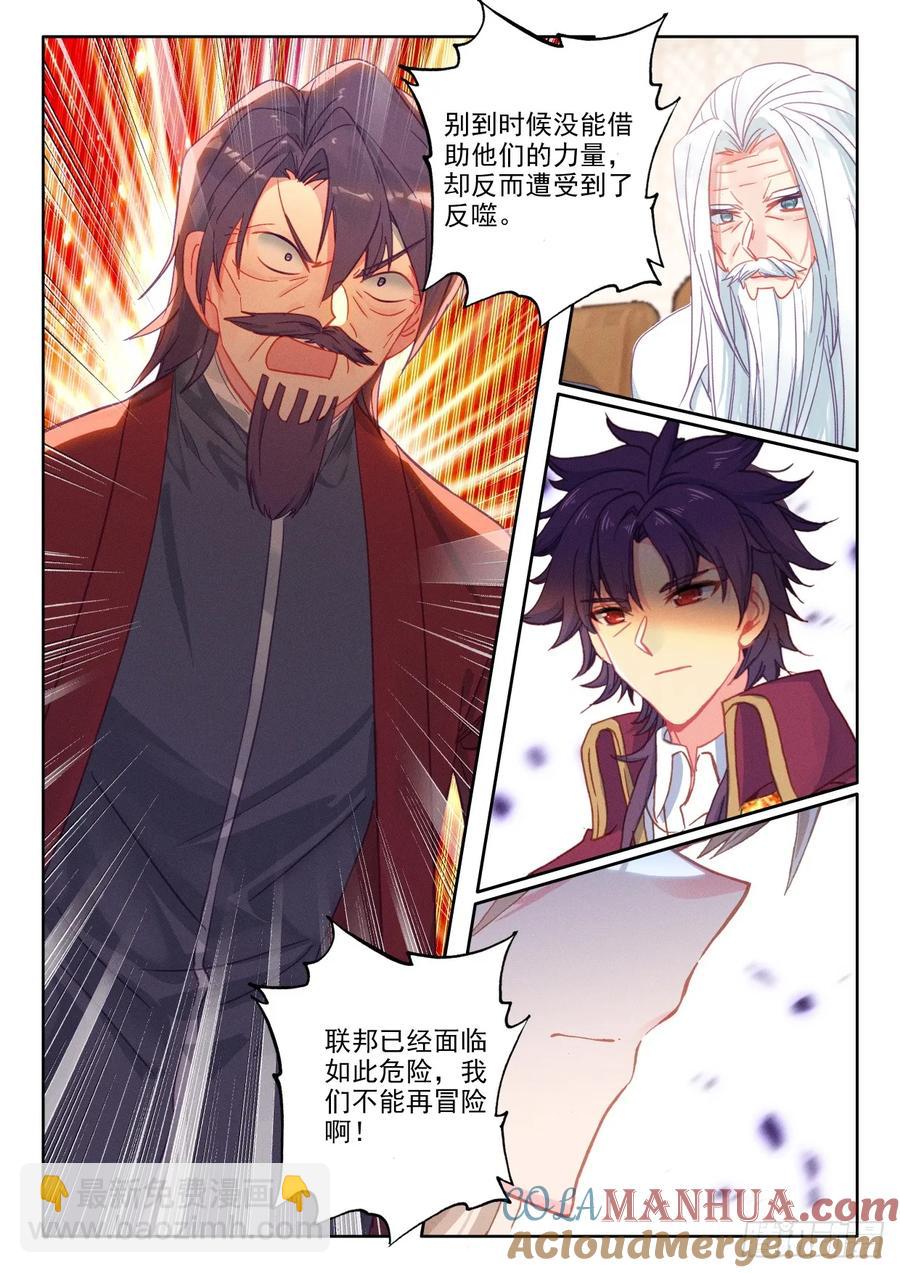 第410话 我不同意！（下）-第410话