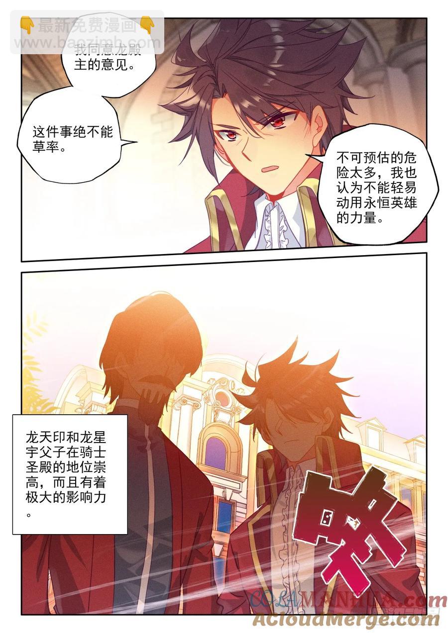 第410话 我不同意！（下）-第410话