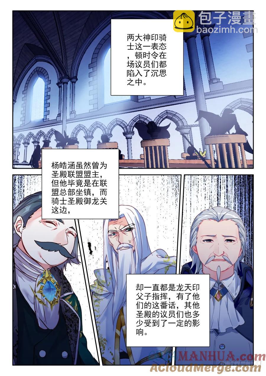 第410话 我不同意！（下）-第410话