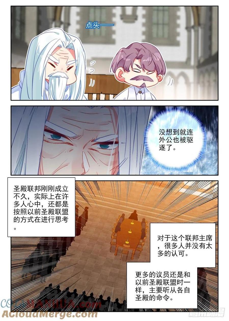 第414话 我为你正名（下）-第412话