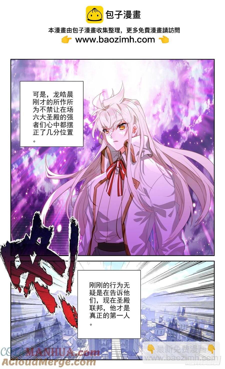 第414话 我为你正名（下）-第412话