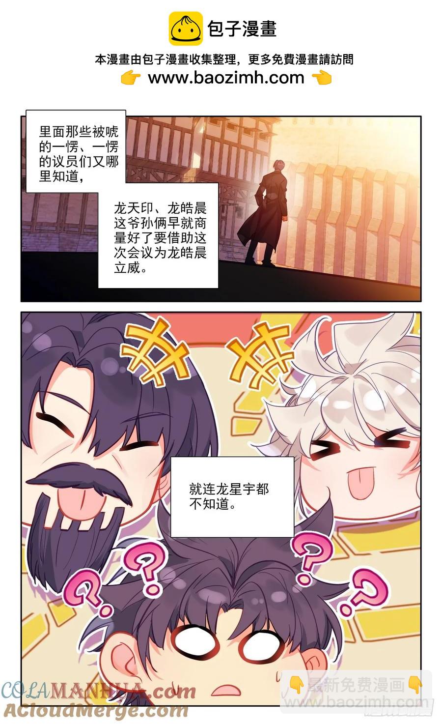 第414话 我为你正名（下）-第412话