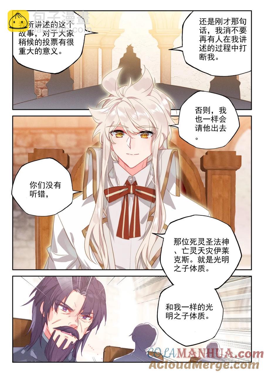 第414话 我为你正名（下）-第412话