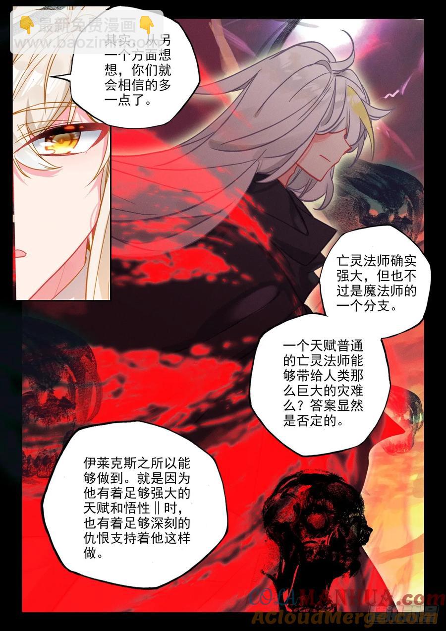 第414话 我为你正名（下）-第412话