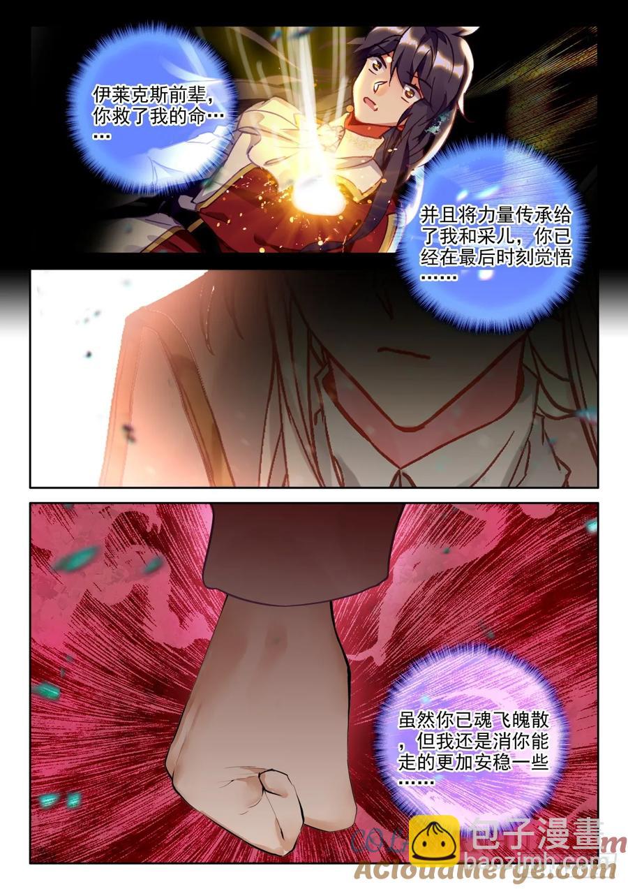 第414话 我为你正名（下）-第412话