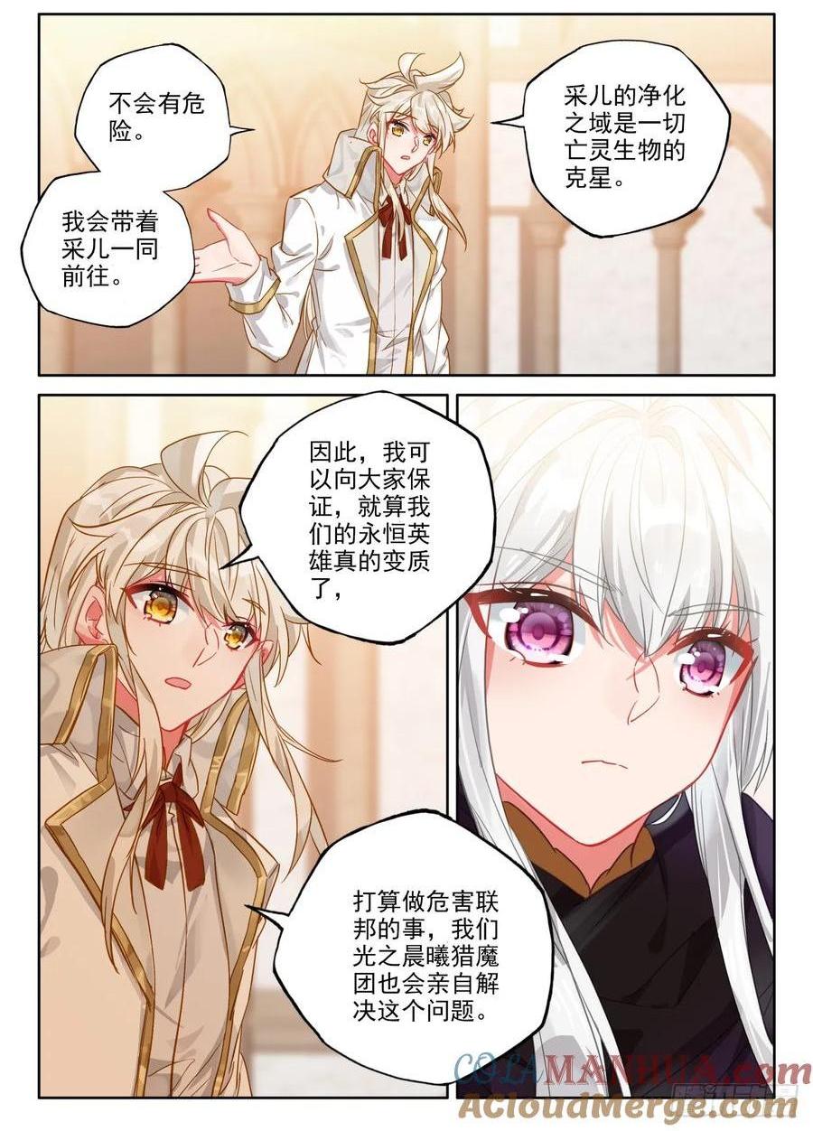 第416话 全民偶像（下）-第414话