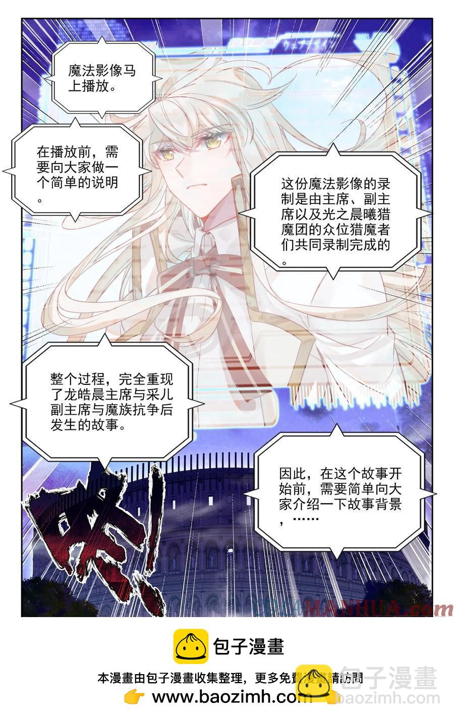 第416话 全民偶像（下）-第414话