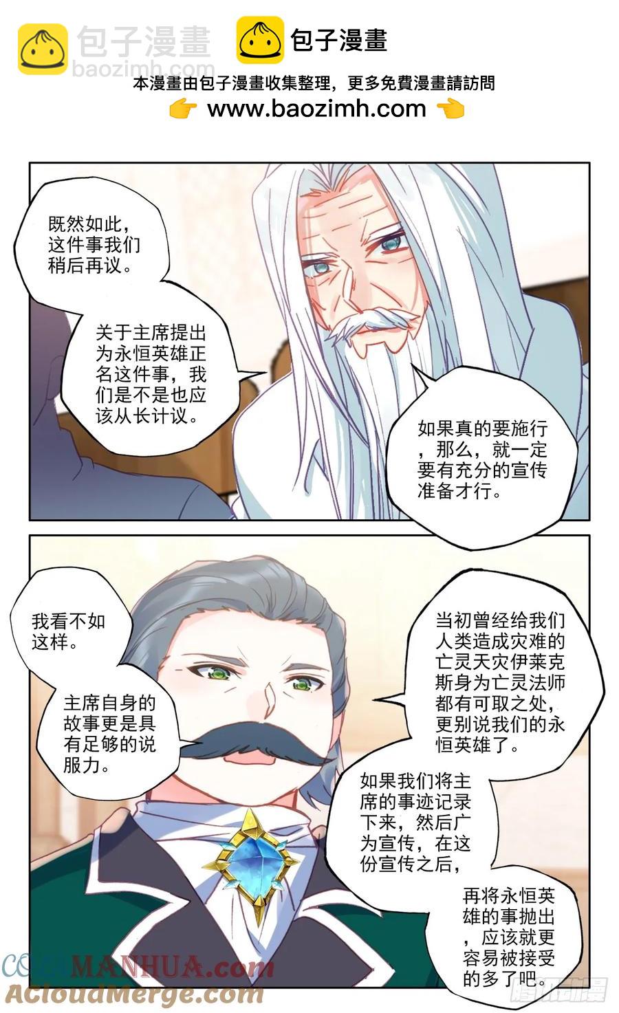第416话 全民偶像（下）-第414话
