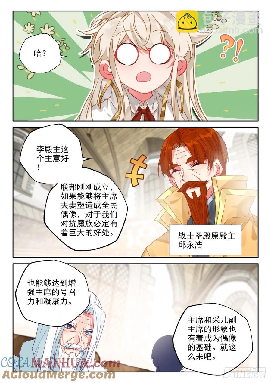 第416话 全民偶像（下）-第414话