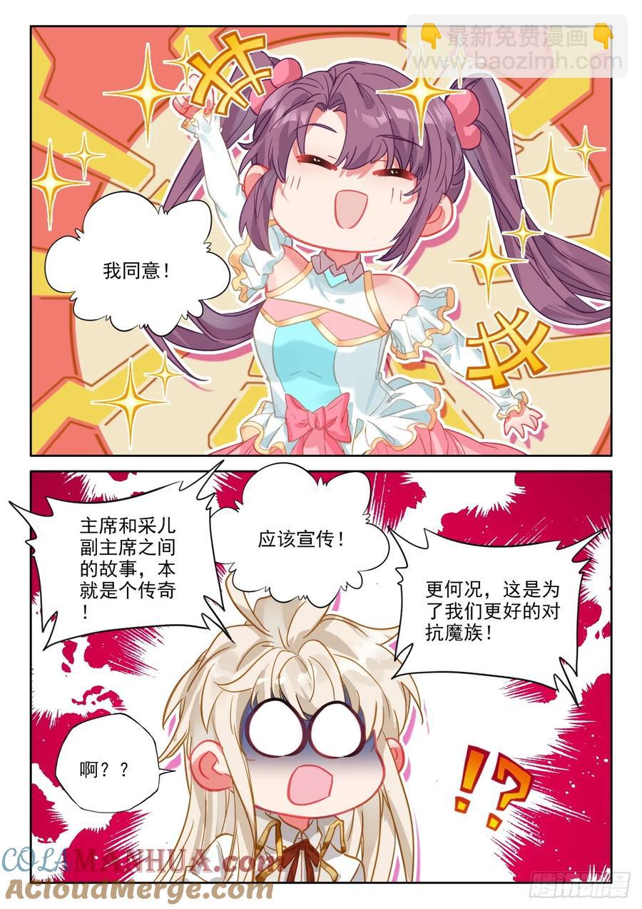 第416话 全民偶像（下）-第414话