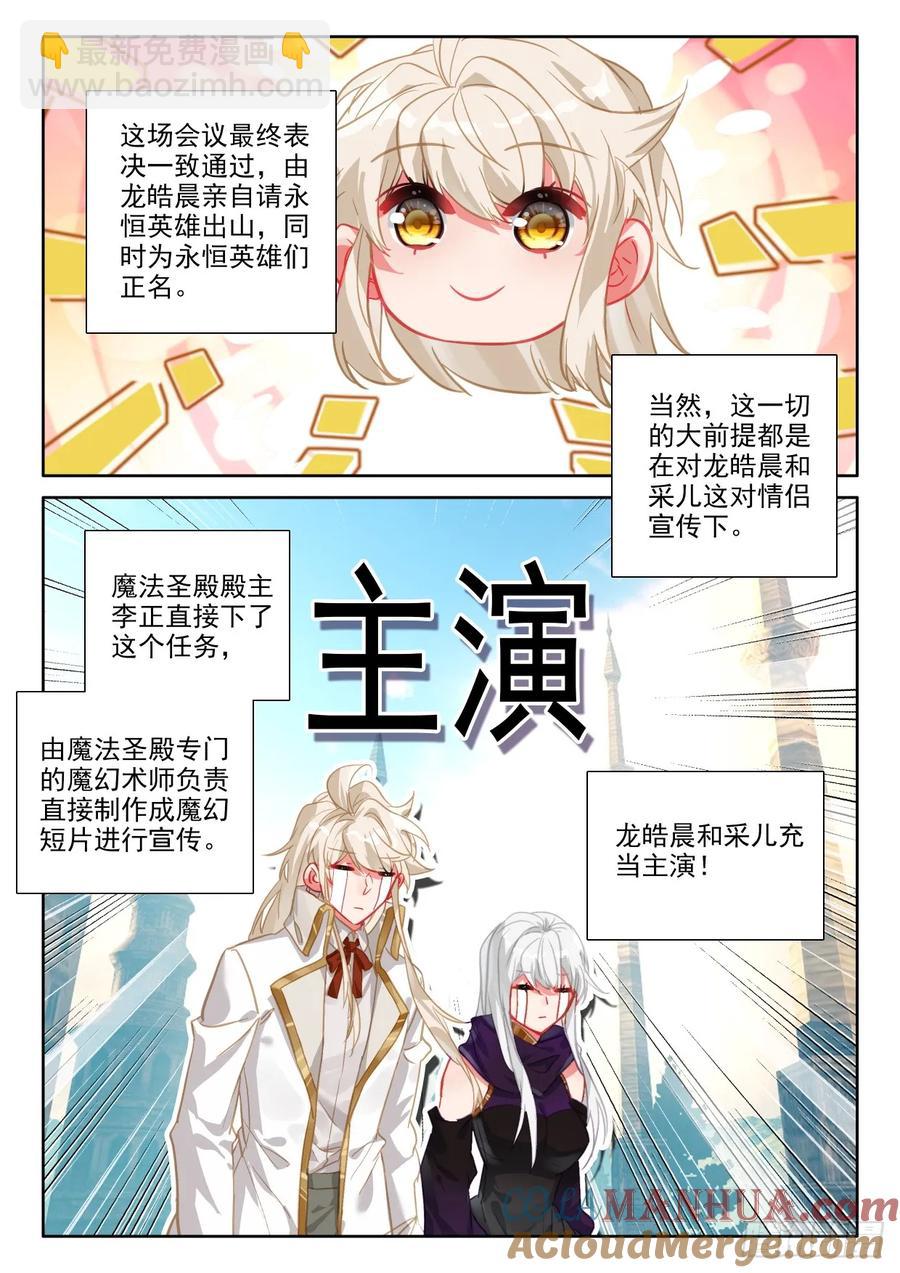第416话 全民偶像（下）-第414话