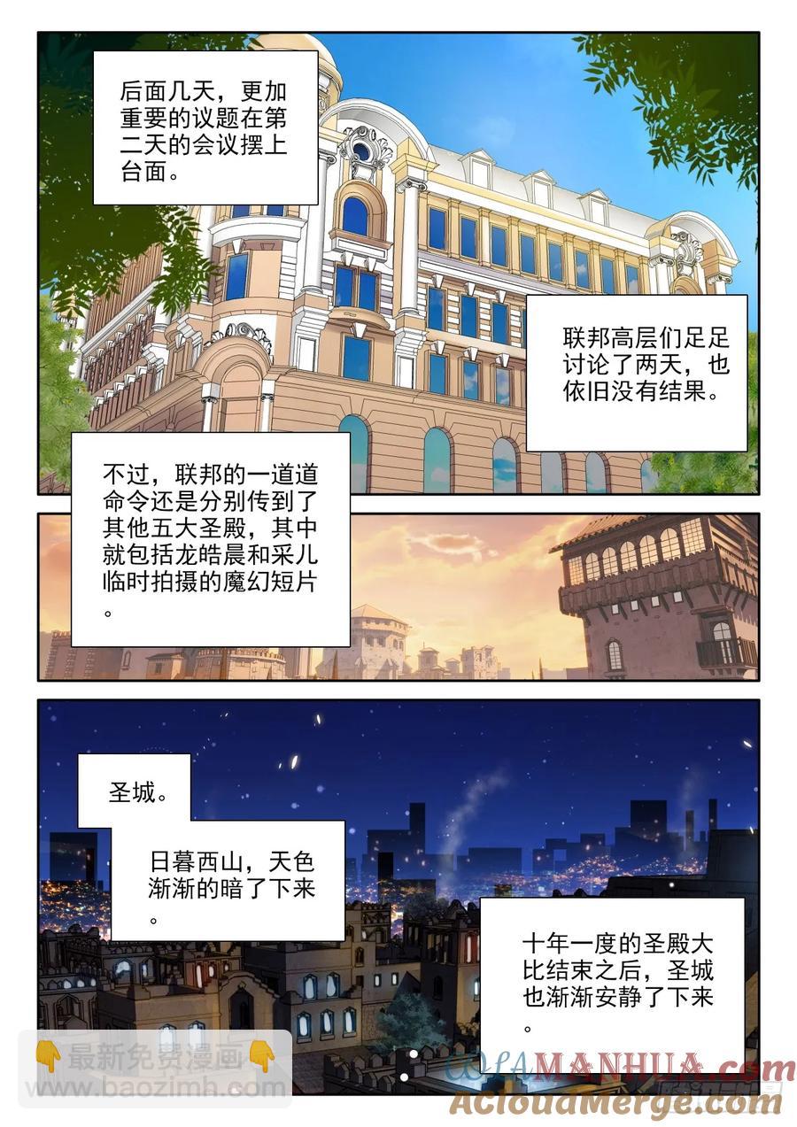 第416话 全民偶像（下）-第414话