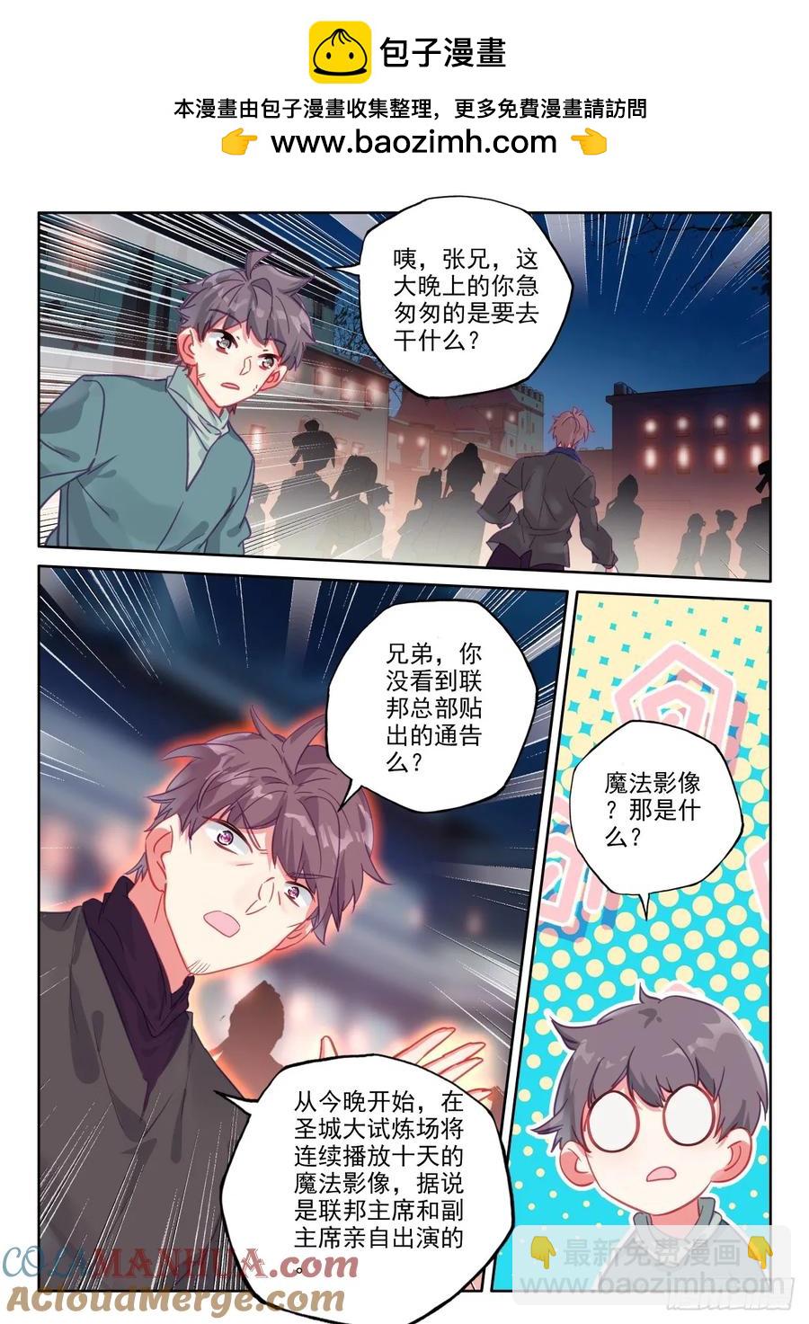 第416话 全民偶像（下）-第414话