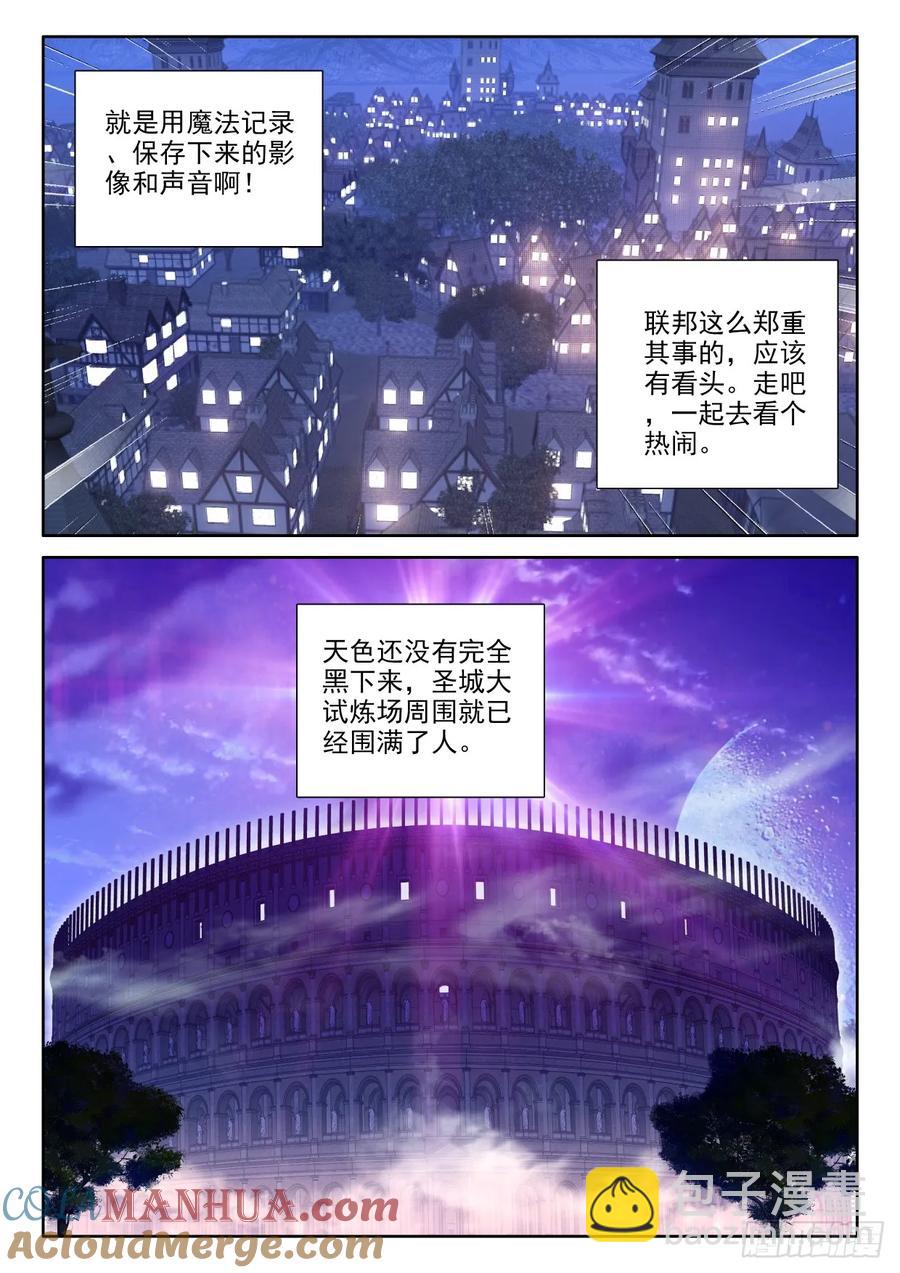 第416话 全民偶像（下）-第414话