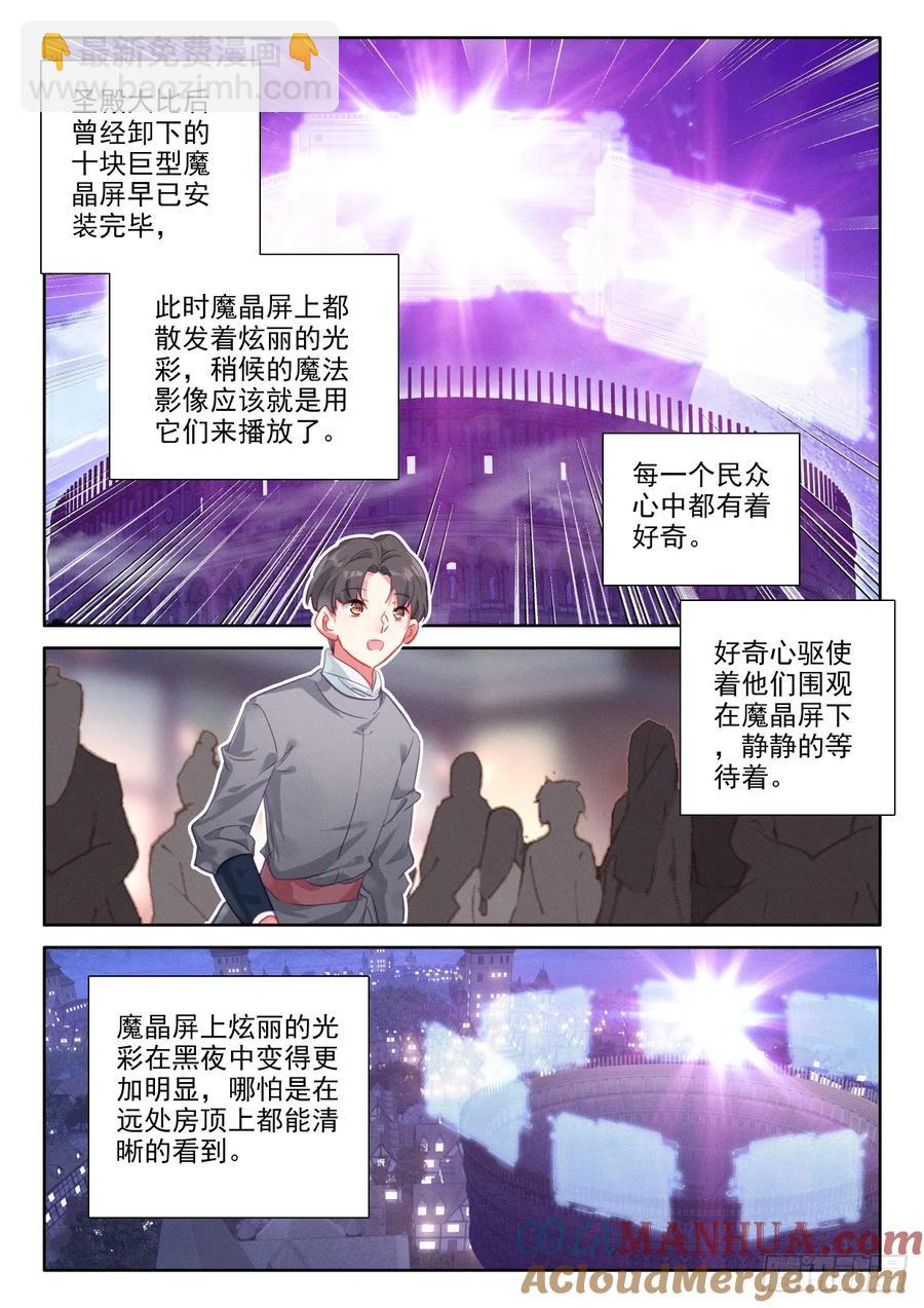 第416话 全民偶像（下）-第414话