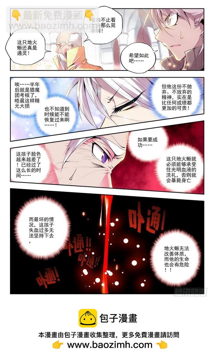 第43话 黑暗体质-第42话