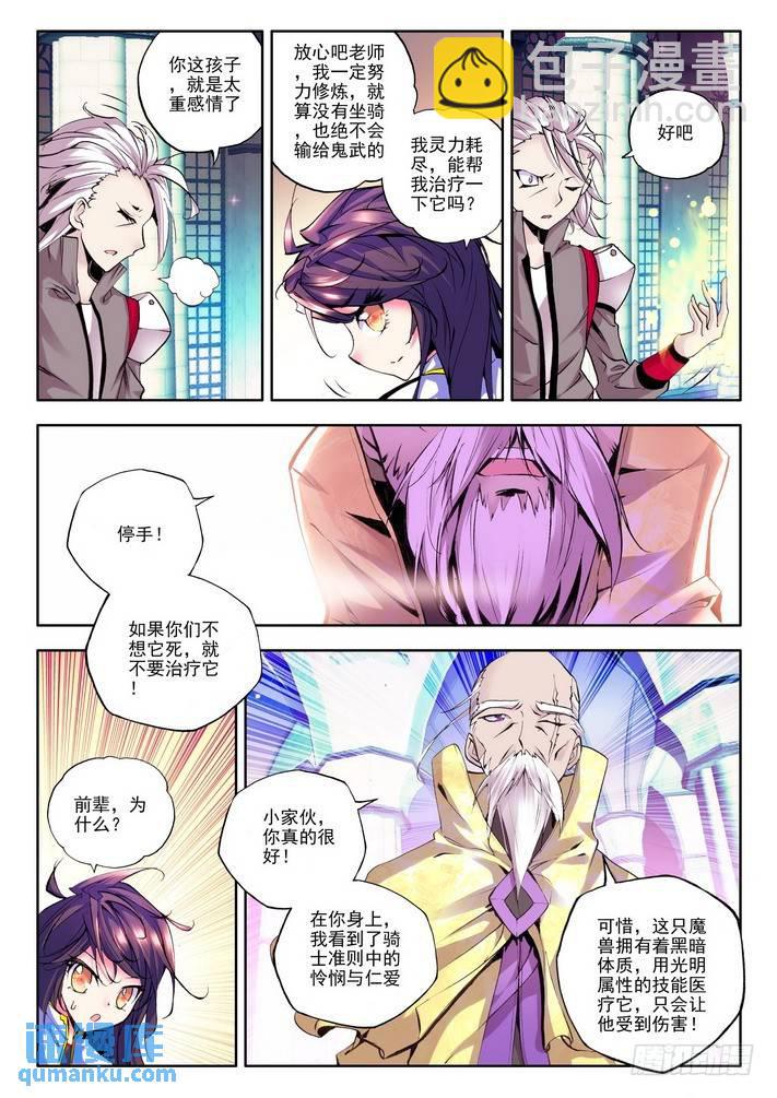 第43话 黑暗体质-第42话