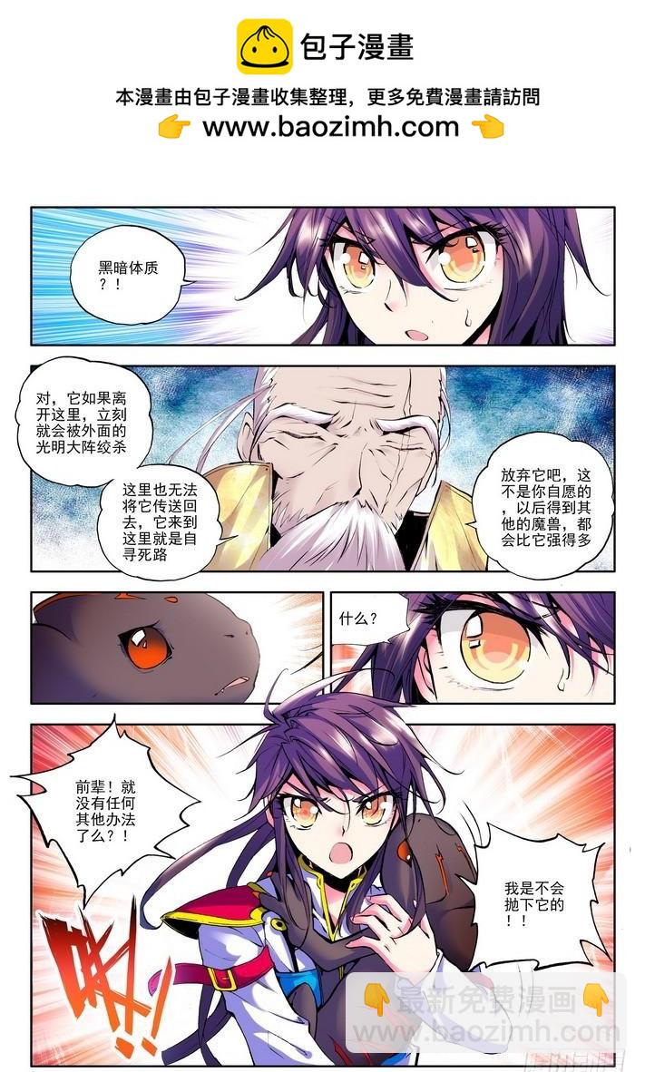 第43话 黑暗体质-第42话