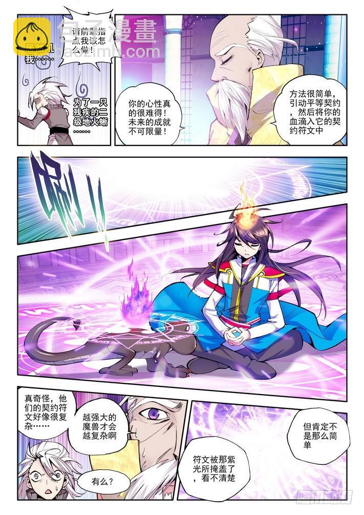 第43话 黑暗体质-第42话
