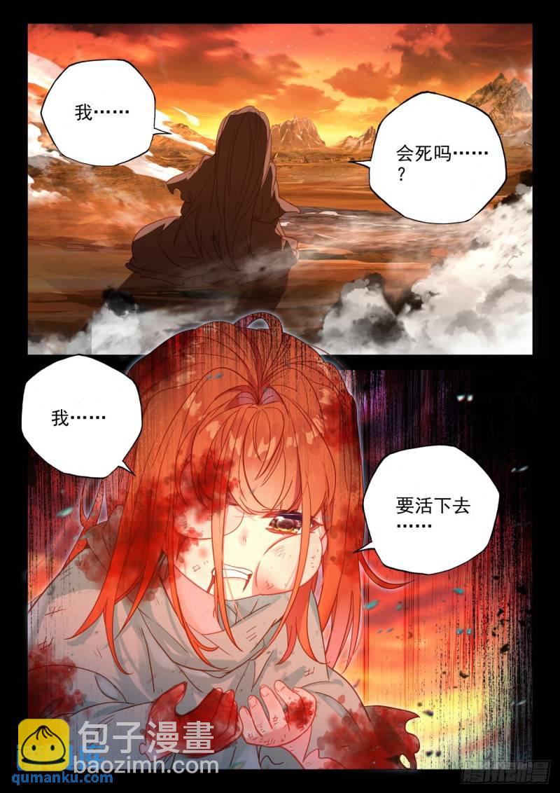 番外 你的未来-第374话