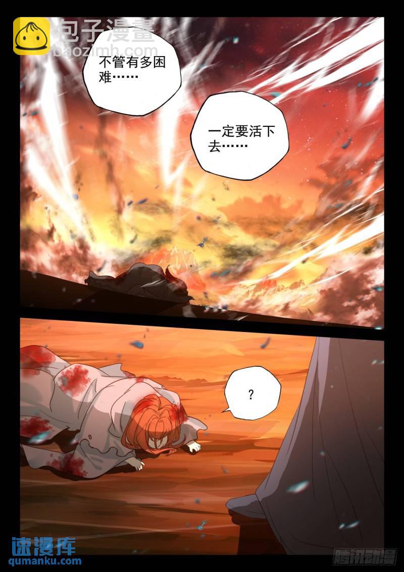 番外 你的未来-第374话