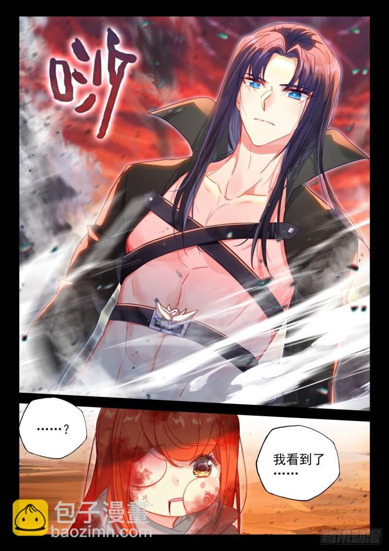 番外 你的未来-第374话