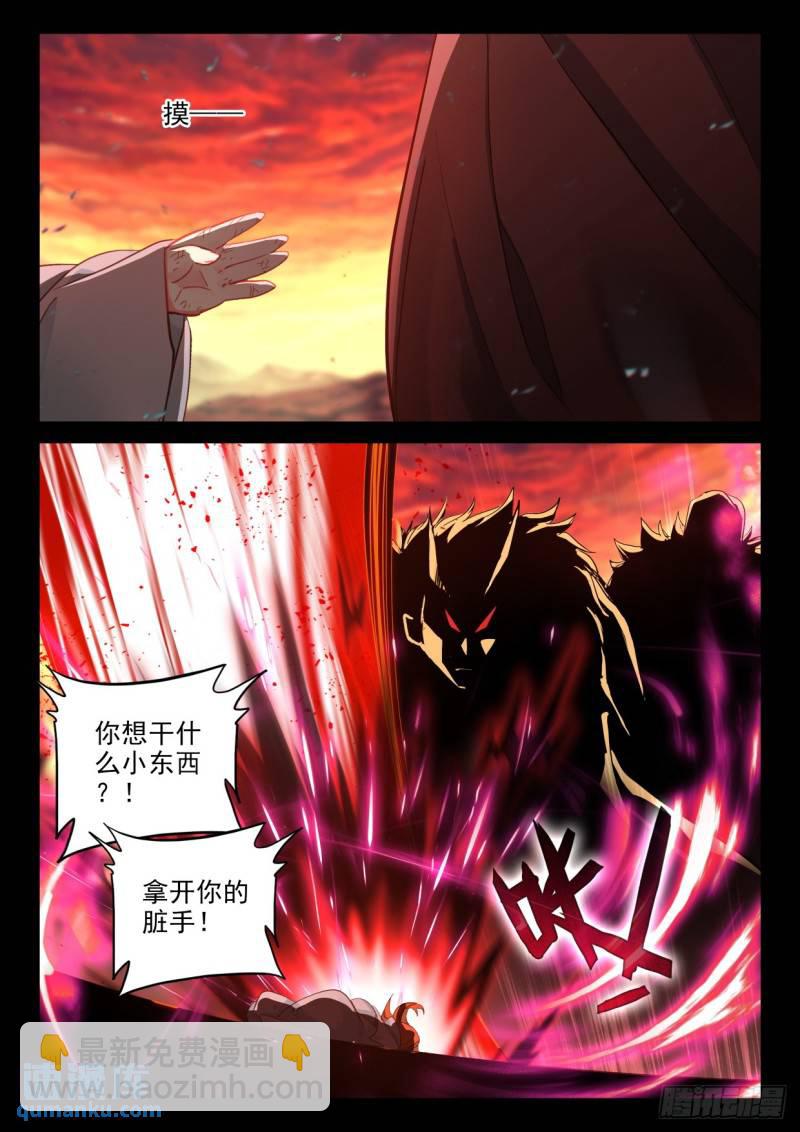 番外 你的未来-第374话