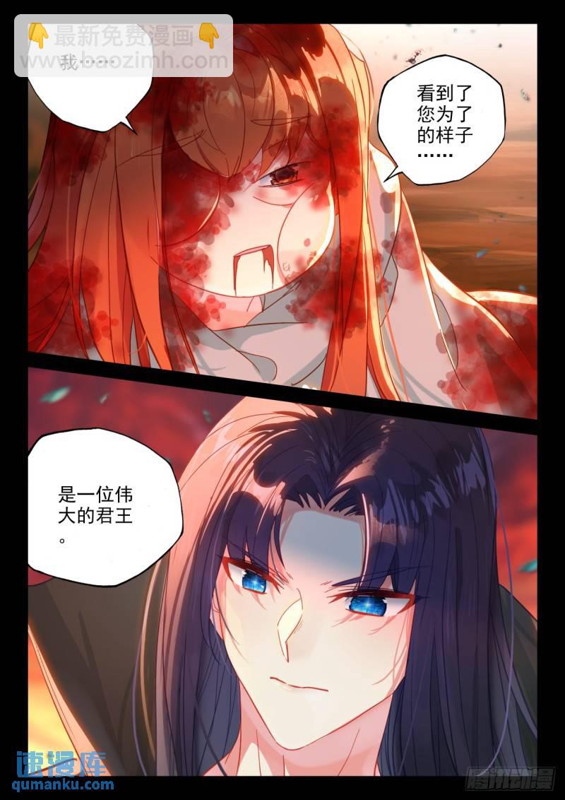 番外 你的未来-第374话