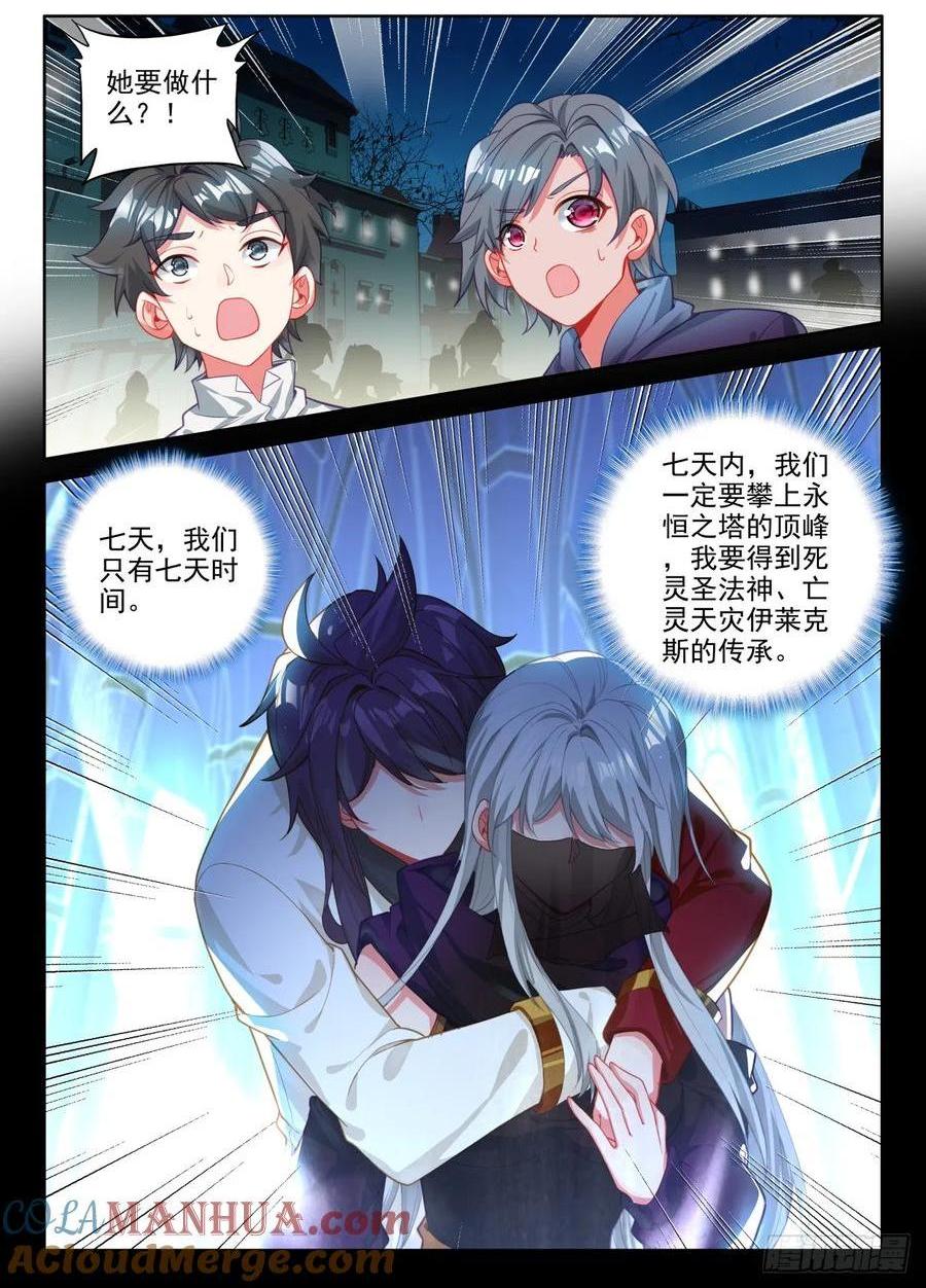 第418话 值得吗（下）-第416话