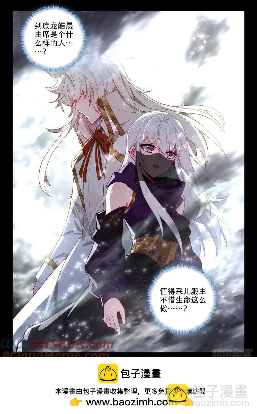 第418话 值得吗（下）-第416话