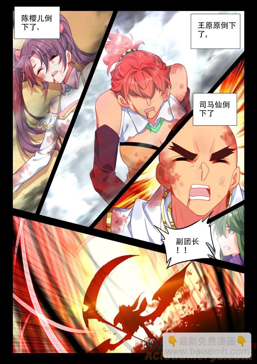 第418话 值得吗（下）-第416话
