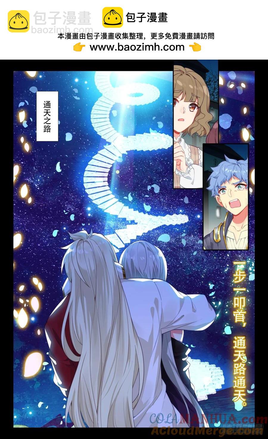 第418话 值得吗（下）-第416话