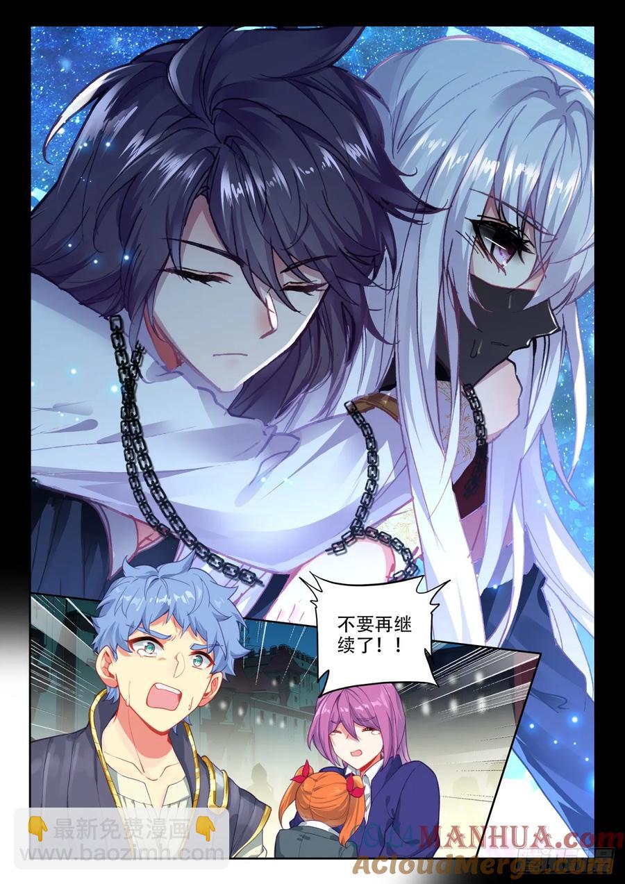 第418话 值得吗（下）-第416话
