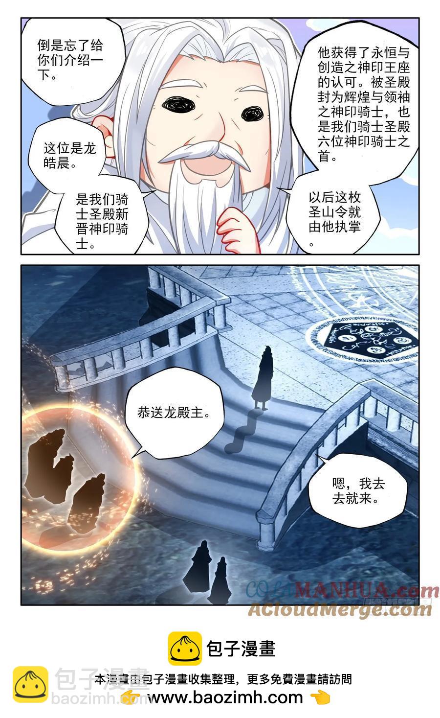 第421话 进英雄长眠地（上）-第418话