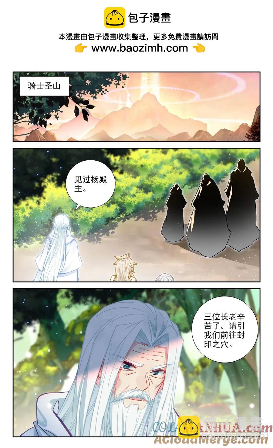 第421话 进英雄长眠地（上）-第418话