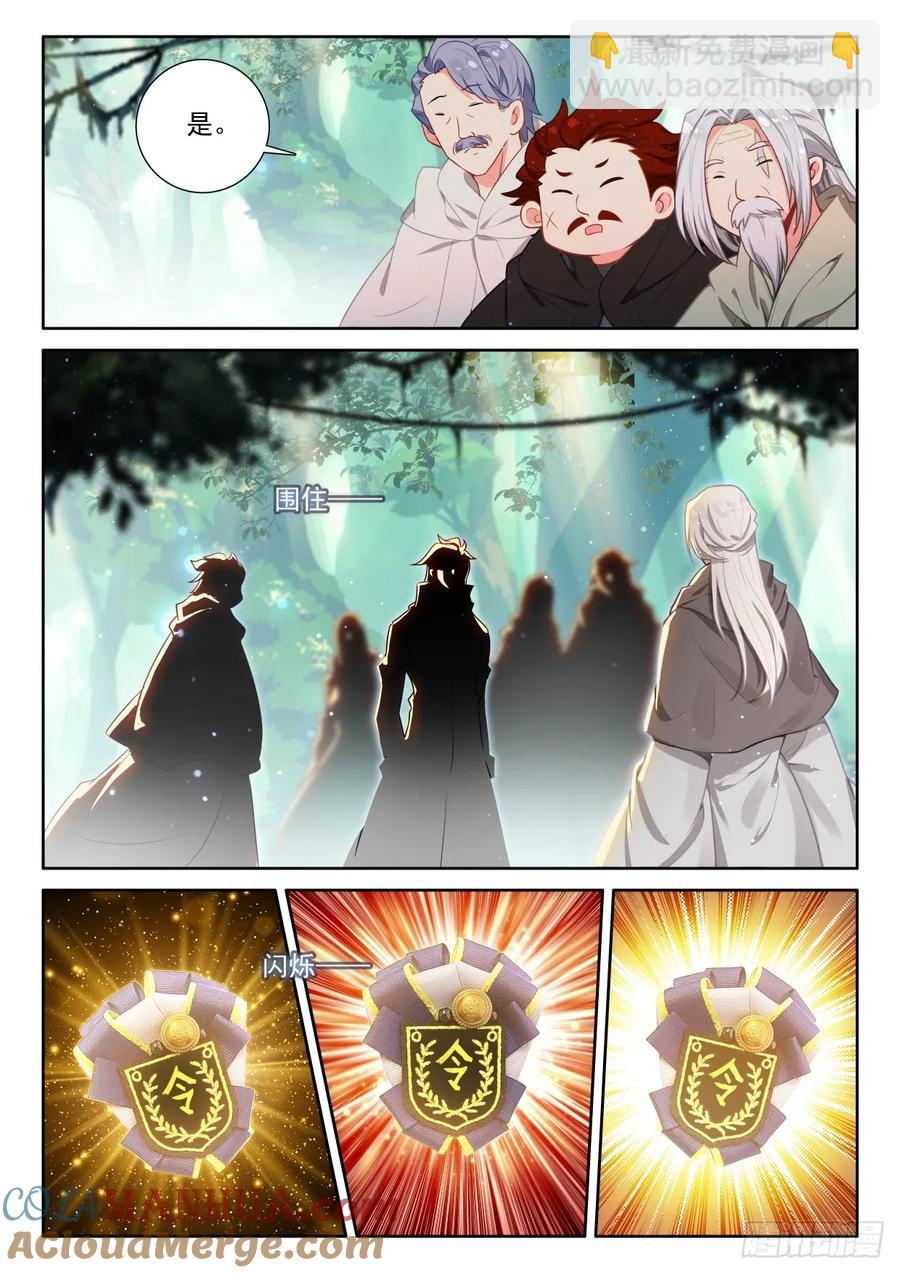 第421话 进英雄长眠地（上）-第418话