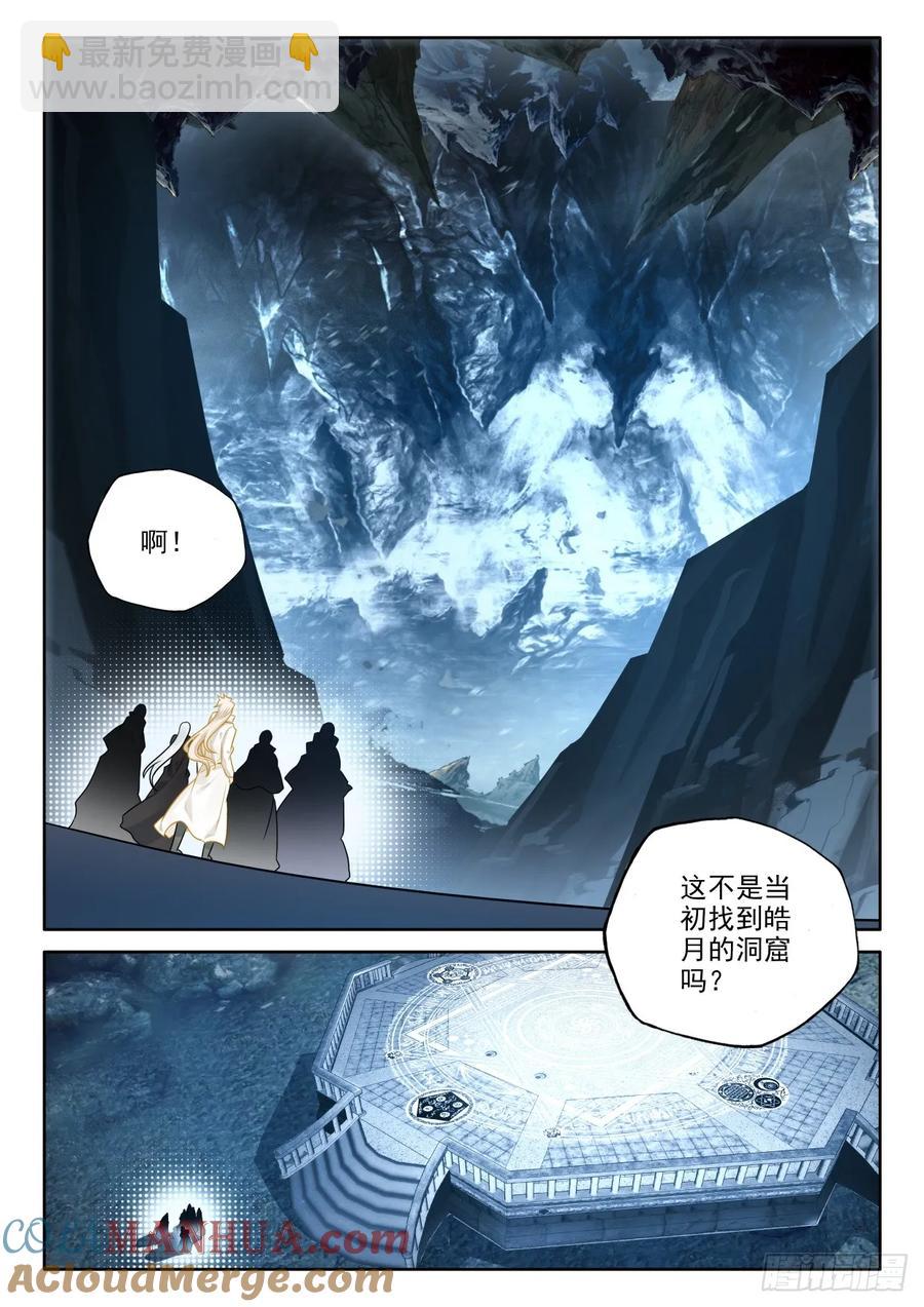 第421话 进英雄长眠地（上）-第418话