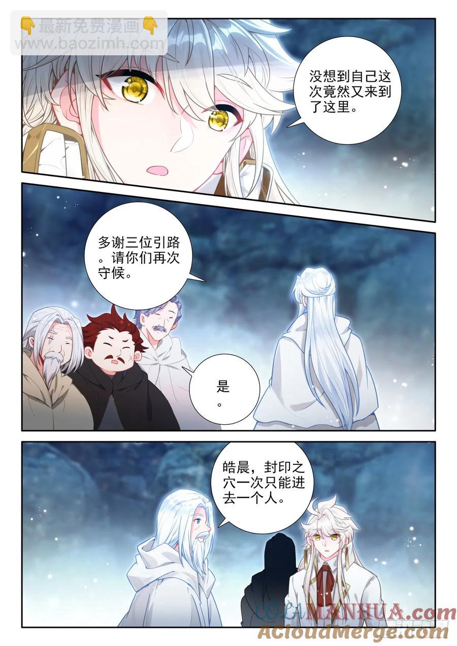 第421话 进英雄长眠地（上）-第418话