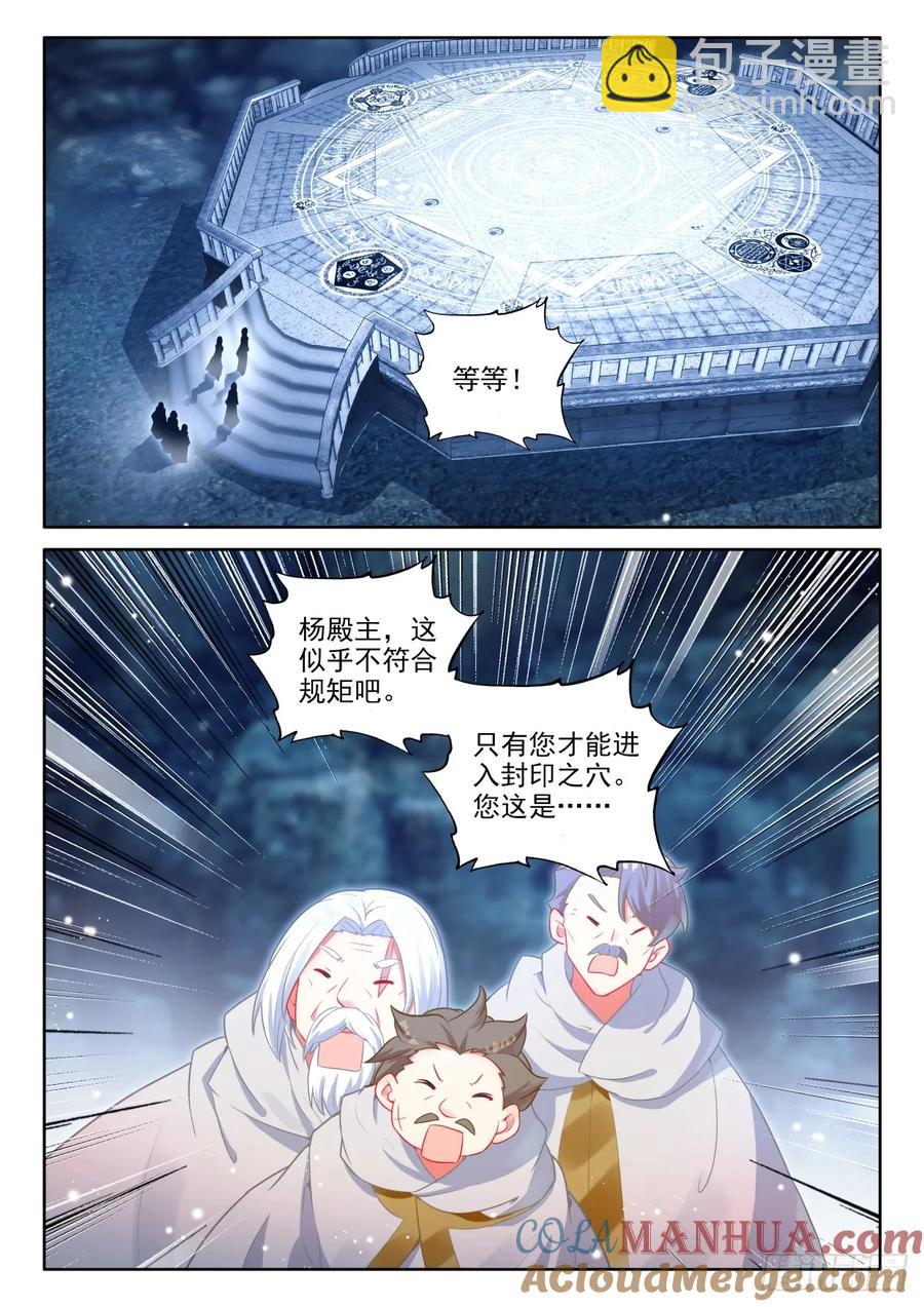 第421话 进英雄长眠地（上）-第418话