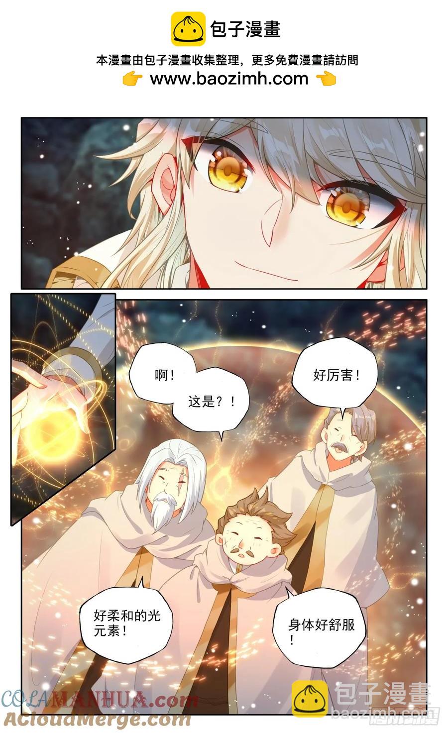第421话 进英雄长眠地（上）-第418话