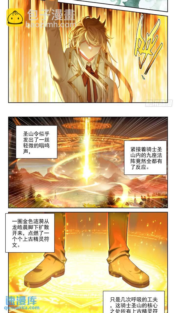 第422话 进英雄长眠地（下）-第376话