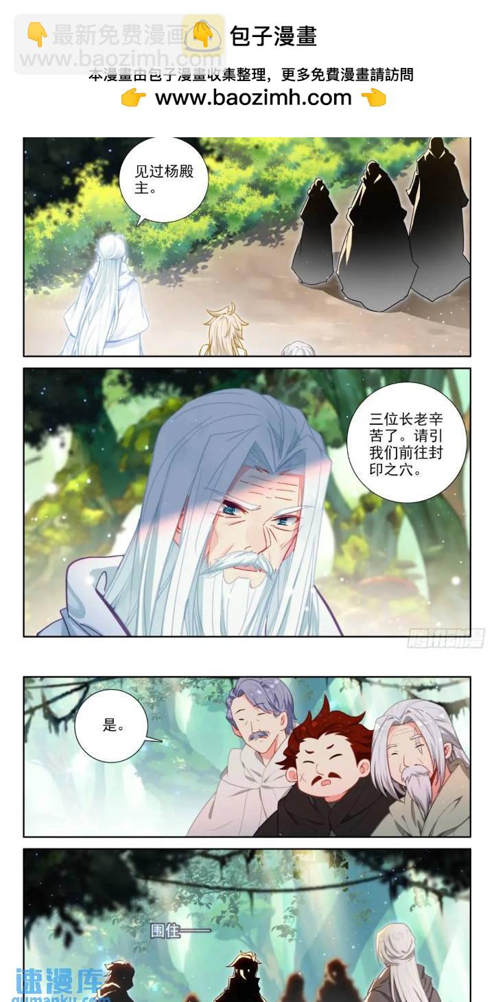 第422话 进英雄长眠地（下）-第376话